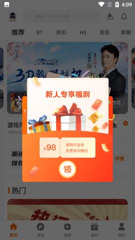 97企鹅游戏平台(送百元平台币)手机版截图1