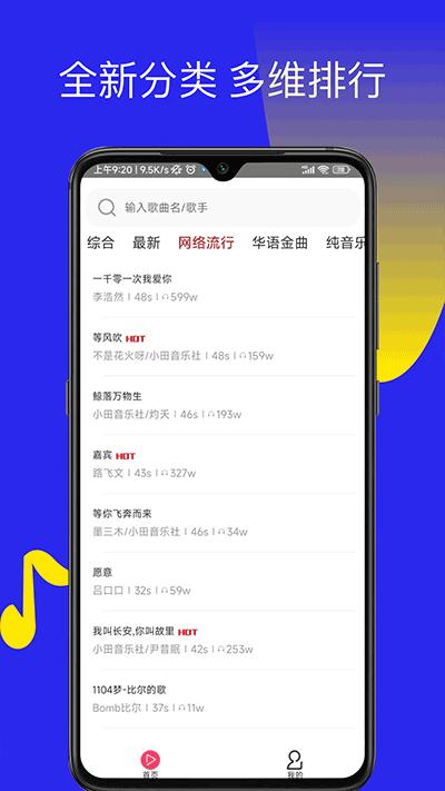 多多铃声app截图2