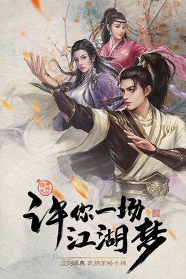 新倚天屠龙记手游内测版截图0