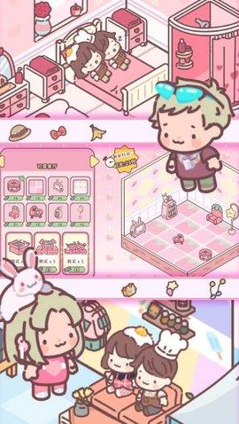 迷你恋人公寓2022最新版截图0