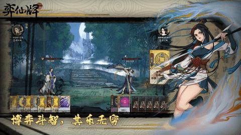 弈仙牌2024最新版