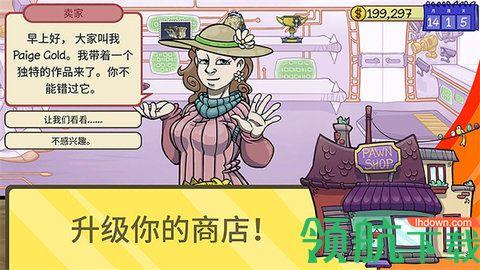 仓库寻宝模拟器官方版截图1