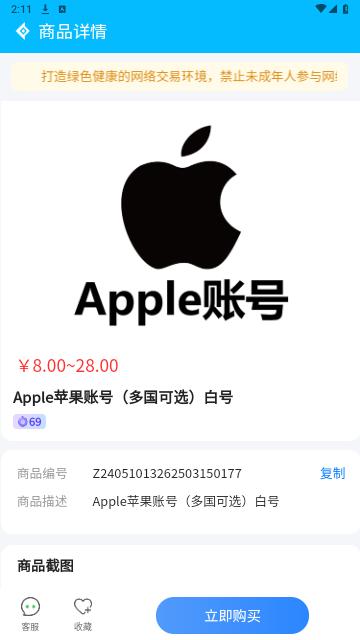 惠省折上折手机版