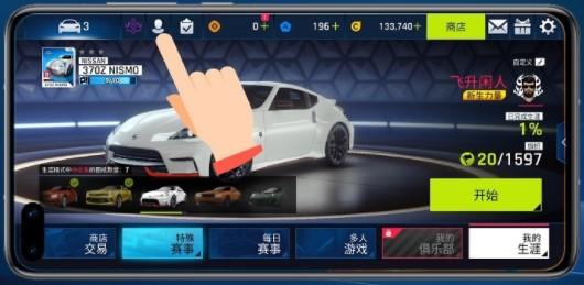 狂野飙车9无限蓝币无限点券