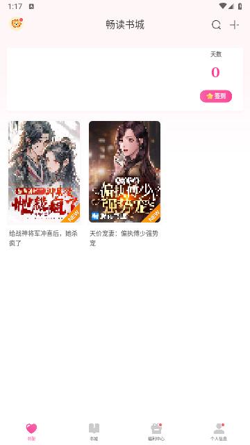 畅读书城2024最新版