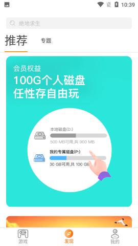胖鱼道炫破解版截图2