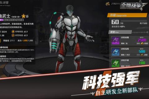 全境战争官方版截图3