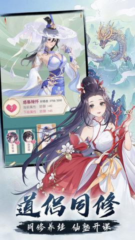 一剑江湖官方版截图2