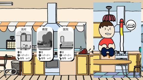 真实模拟人生游戏手机版截图3