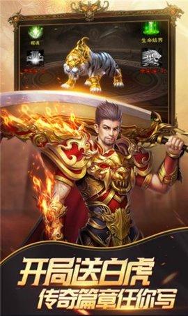 笑傲龙城破解版截图2