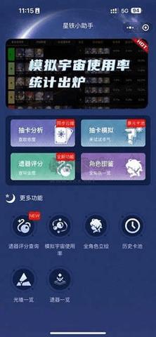 SRGachaLink2024最新版