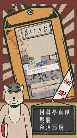 藏狐侦探之水猴子杀人事件手游正式版截图1