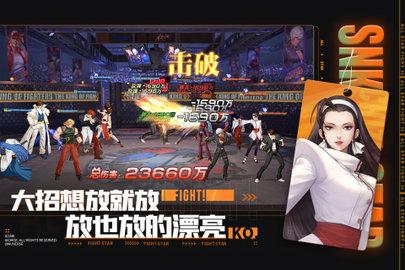 全明星激斗安卓版