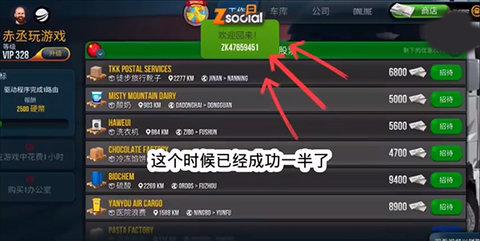 终极卡车模拟器无限金币版