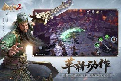 极无双2内测版截图1