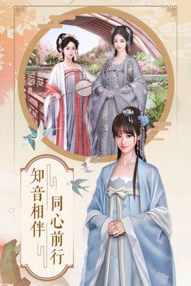 兰陵王妃手游公测版截图0