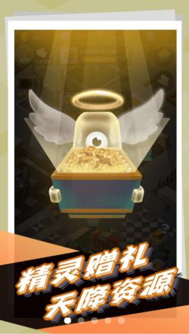 怪奇城堡无限金币版截图1