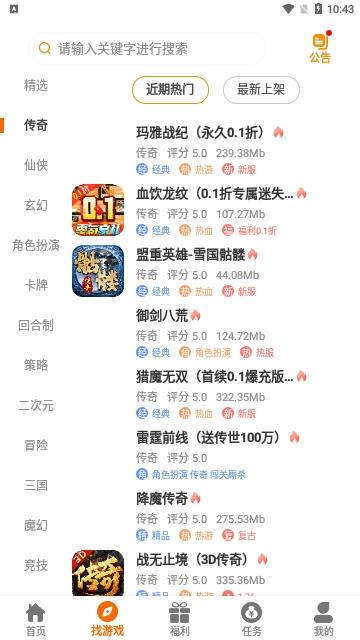 众游魔盒2024最新版截图1