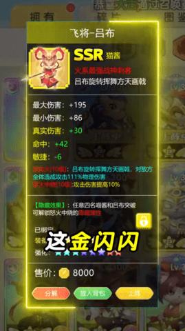 喵酱传说2022最新版