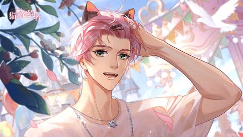 猫之宿约者破解版截图0