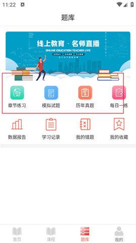 中律法考手机版