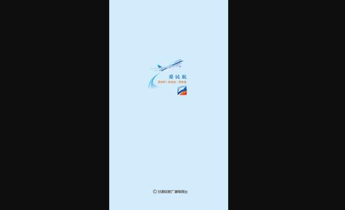 爱民航tv最新版