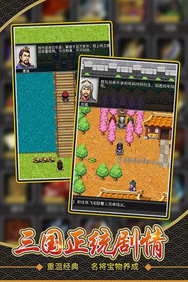 仙国志正式版截图2