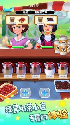 快乐阳光奶茶店无限金币版