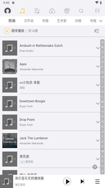海贝音乐车载版app截图0