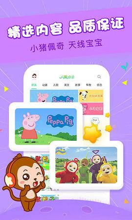 儿歌点点免VIP会员版截图3