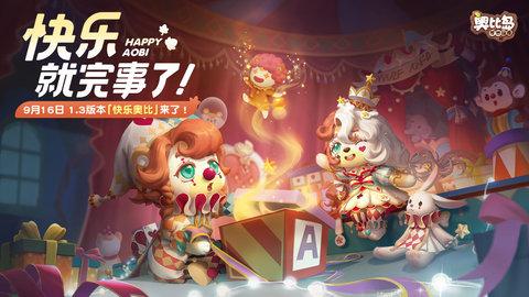 奥比岛梦想国度官方版截图1