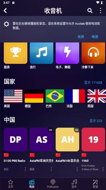 Audials截图1