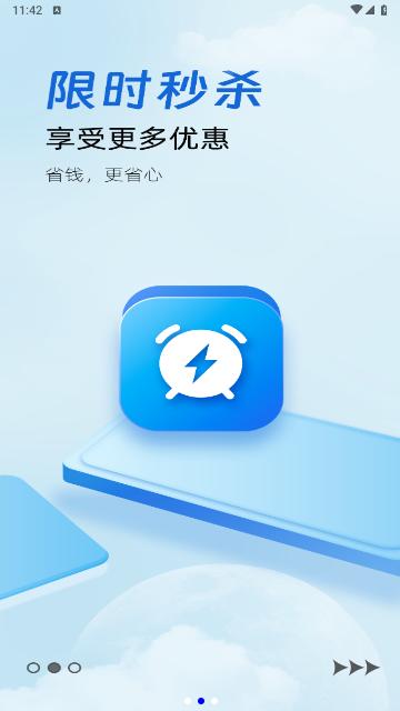 聚材通最新版截图2