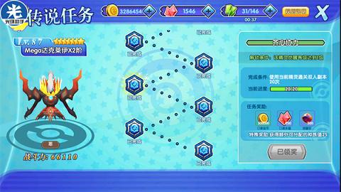 口袋妖怪日月最新版截图0