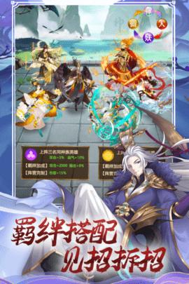 联盟契约官方版截图0