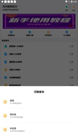 原魔工具箱手机版2022截图1
