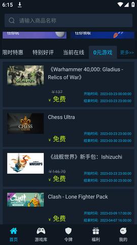 steamok助手系统游戏盒子官方版