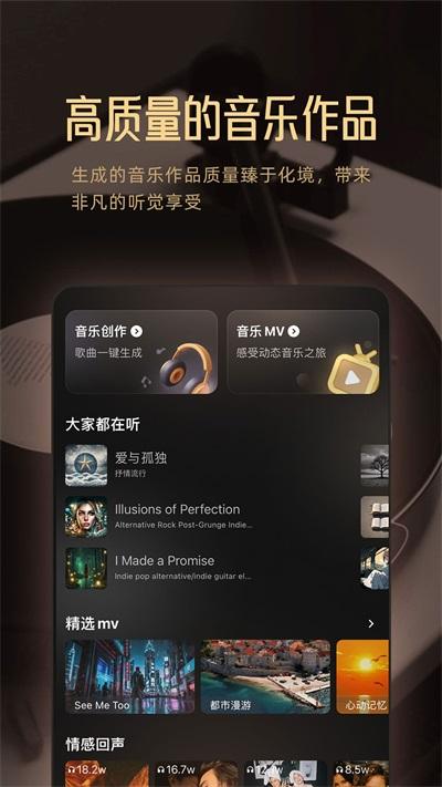 Muse AI App截图1