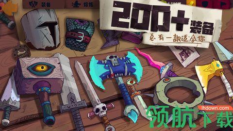 独奏骑士安卓版截图1