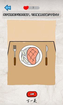 渣男快走开最新版截图1