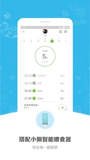 小佩宠物2024最新版截图3