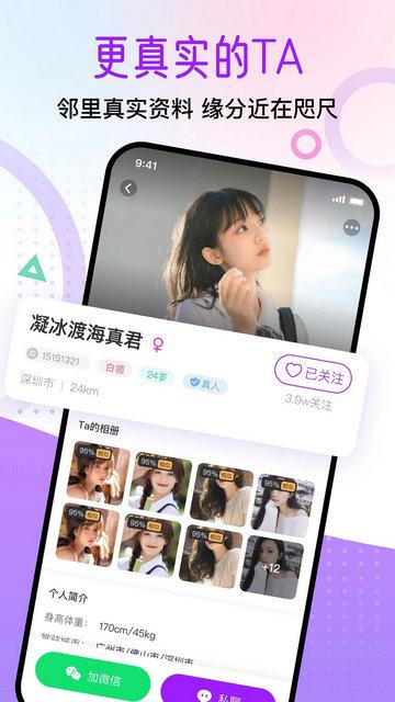 觅遇公园app手机版截图3