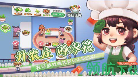 绿化大师福利版截图3