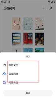 清墨阅读手机版