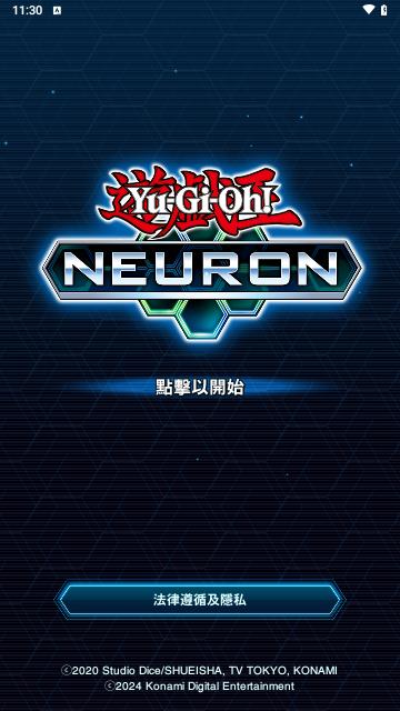 Neuron游戏王2024最新版截图0