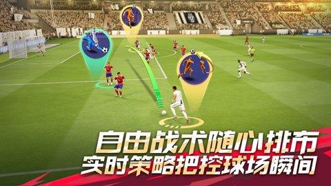 全民冠军足球破解版2022截图0