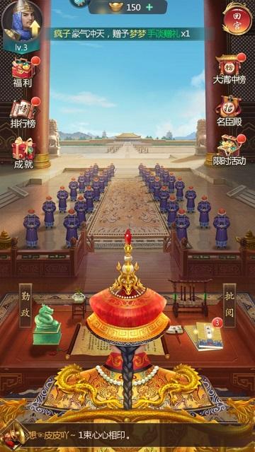 我在大清当皇帝免内购版截图1
