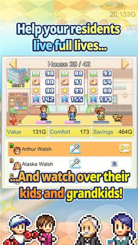 创造都市岛物语官方版截图0