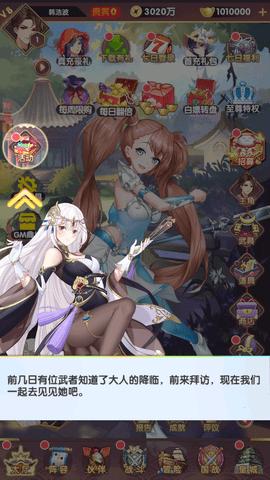 百万妖姬内购修改版