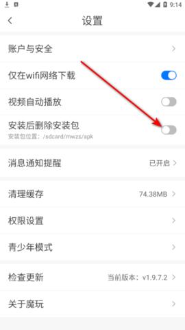 魔玩助手无限金币版